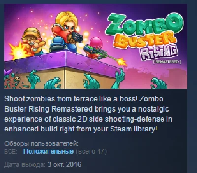 Zombo Buster Rising 💎STEAM KEY REGION FREE GLOBAL
