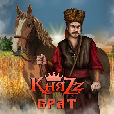 GuitarPro tabs! KnyaZz – Brat (2017)
