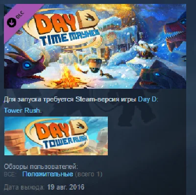 Day D - Time Mayhem STEAM KEY REGION FREE GLOBAL