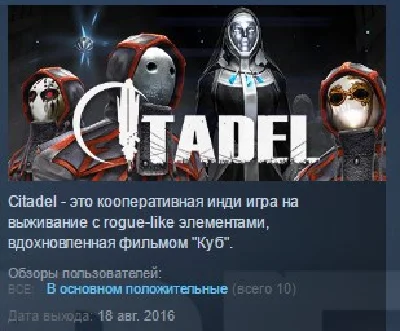 Citadel 💎 STEAM KEY REGION FREE GLOBAL