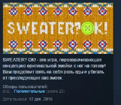SWEATER? OK!  💎 STEAM KEY REGION FREE GLOBAL