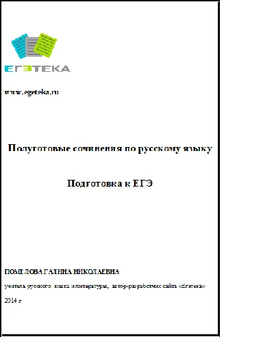 Composition of the exam Chekhov A.P. "The sky is cloude