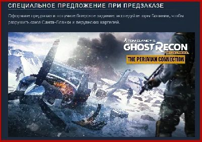 Ghost Recon Wildlands - Deluxe Ed [Steam Gift | RU CIS]