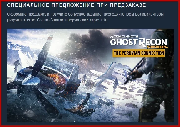 Ghost Recon Wildlands - Deluxe Ed [Steam Gift | RU CIS]