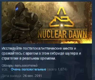 Nuclear Dawn 💎 STEAM GIFT РОССИЯ+СНГ