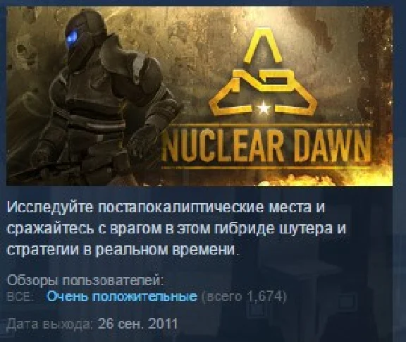 Nuclear Dawn 💎 STEAM GIFT РОССИЯ+СНГ