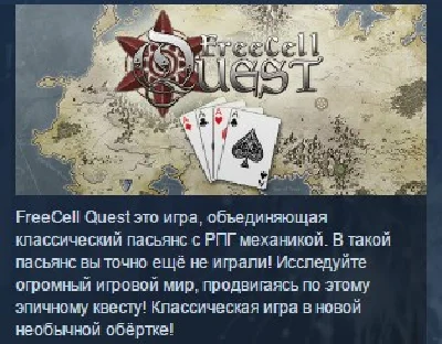 FreeCell Quest 💎STEAM KEY REGION FREE GLOBAL