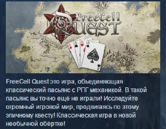 FreeCell Quest 💎STEAM KEY REGION FREE GLOBAL