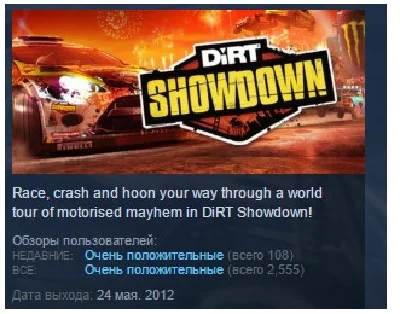 DiRT Showdown 💎 STEAM GIFT RU + CIS