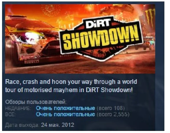 DiRT Showdown 💎 STEAM GIFT RU + CIS
