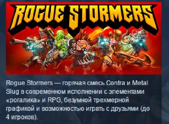 Rogue Stormers  💎STEAM KEY РФ+СНГ СТИМ КЛЮЧ ЛИЦЕНЗИЯ