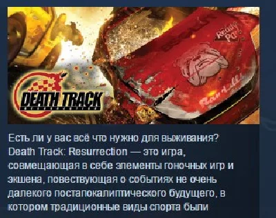 Death Track®: Resurrection STEAM KEY REGION FREE GLOBAL