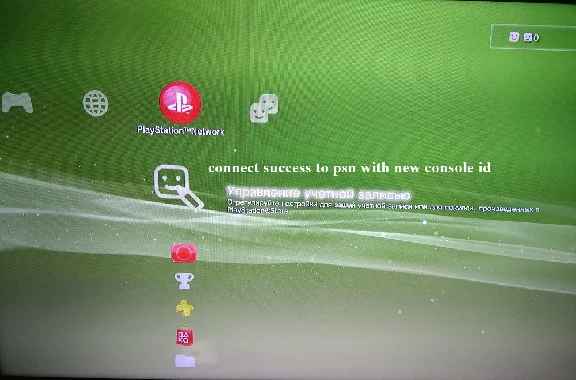 PS3 console ID IDPS CID for PS3 UNBAN PSN PRIVATE