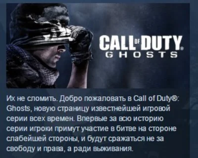 Call of Duty GHOSTS GOLD STEAM GIFT РФ+СНГ СТИМ ЛИЦЕНЗ