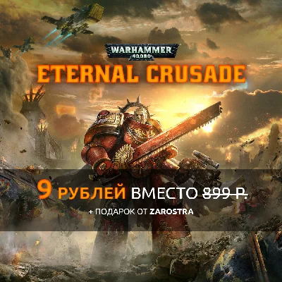 Warhammer 40,000: Eternal Crusade (Steam Key) + BONUS