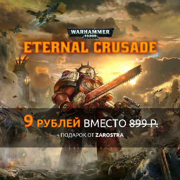 Warhammer 40,000: Eternal Crusade (Steam Key) + BONUS