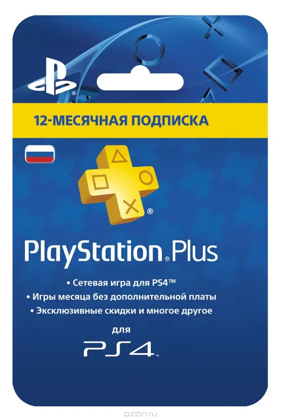 PSN 365 days PlayStation Plus (RUS) - SCAN