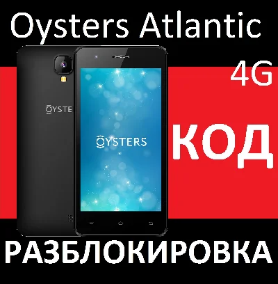 Oysters ATLANTIC 4G BEELINE UNLOCKING CODE nck