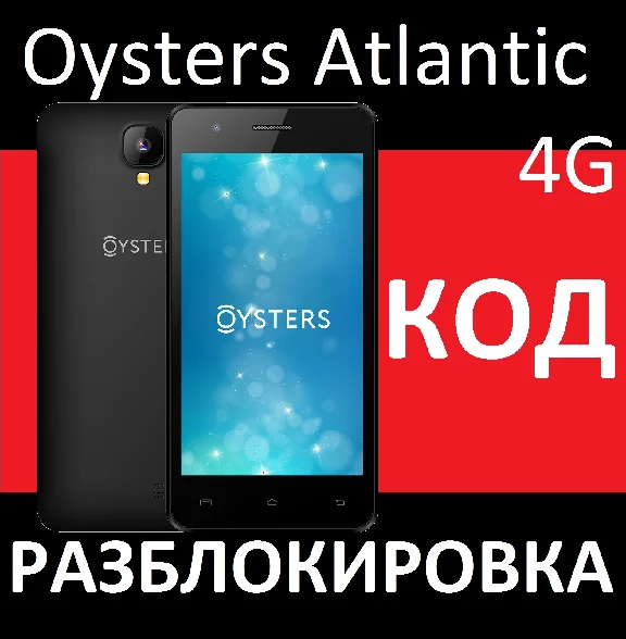 Oysters ATLANTIC 4G BEELINE UNLOCKING CODE nck
