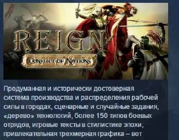 Reign: Conflict of Nations STEAM KEY REGION FREE GLOBAL