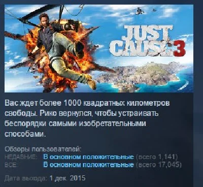Just Cause 3  💎 STEAM GIFT RU