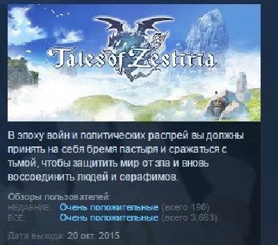 Tales of Zestiria 💎STEAM KEY RU+CIS LICENSE