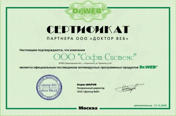 Dr.Web CureNet! ™ treatment computers on the network