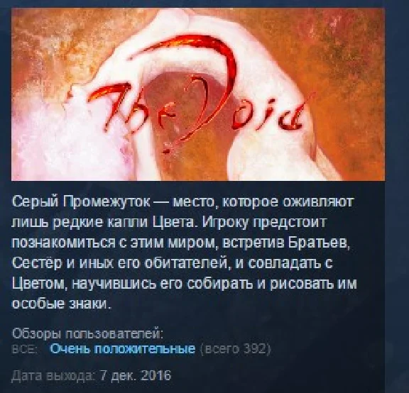 The Void / Turgor. Voice of Color 💎 STEAM KEY GLOBAL