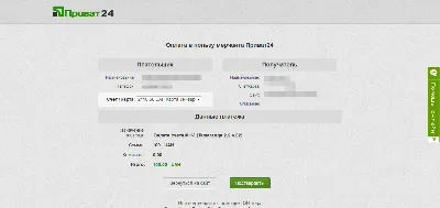 Инструкция подключения Приват24 к Tamaranga 2.2