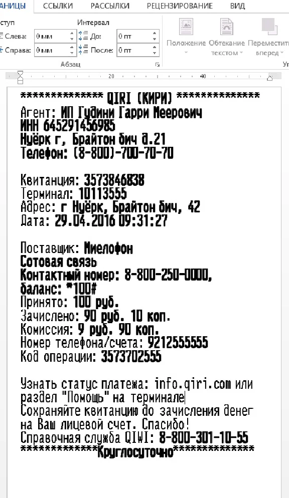 Font of thermal printer VKP-80, version 2