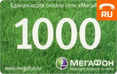 Единая карта оплаты Мегафон 1000 руб