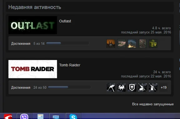 Tomb Raider+Outlast