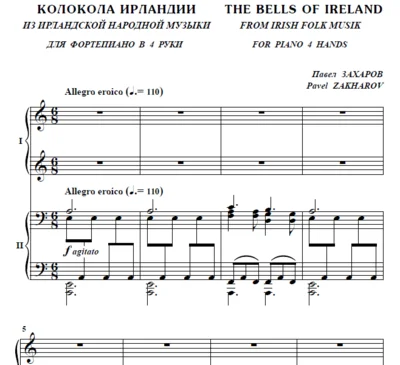 7s33 The Bells Of Ireland, Pav. ZAKHAROV / p-no 4 hands