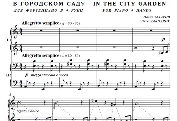 7s34 In A City Garden, PAVEL ZAKHAROV / p-no 4 hands