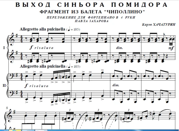 7s38 The Entrance Of Lord Tomato,K.Khachaturian 4 hands