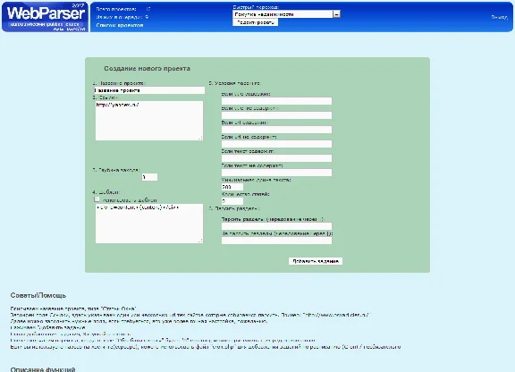 WebParser - automatic parser content (articles)