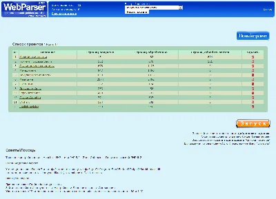 WebParser - automatic parser content (articles)