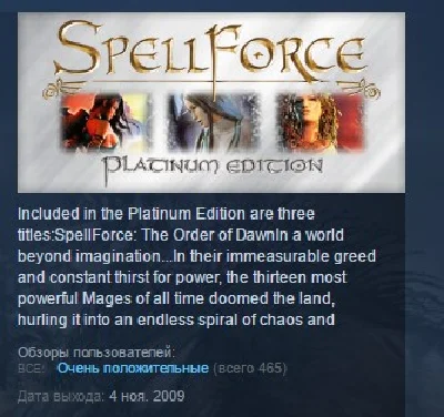 Spellforce: Platinum Edition💎STEAM KEY РФ+СНГ ЛИЦЕНЗИЯ