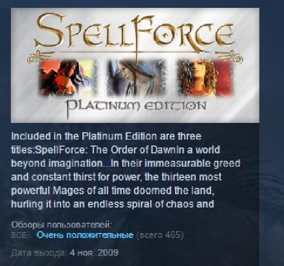 Spellforce: Platinum Edition💎STEAM KEY РФ+СНГ ЛИЦЕНЗИЯ