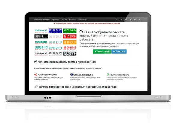 Countdown timer for letters (resale rights)
