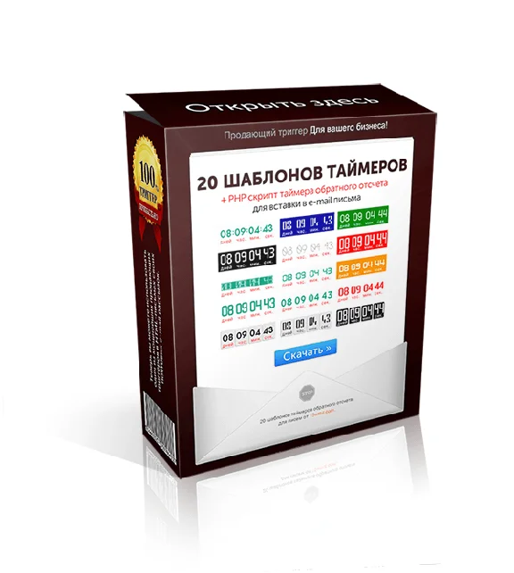 Countdown timer for letters (resale rights)