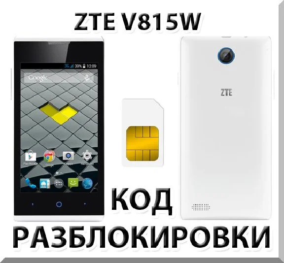ZTE V815W. Network Unlock Code (NCK).