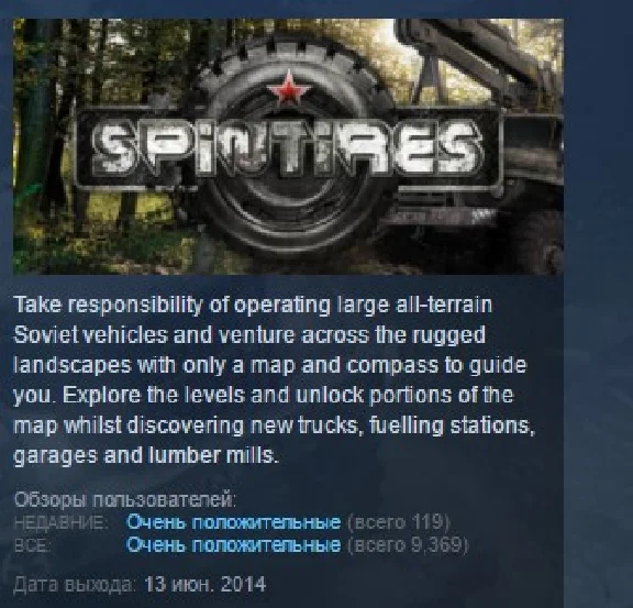 Spintires - Chernobyl Bundle 💎STEAM KEY RU+CIS LICENSE