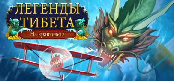 Tibetan Quest: Beyond the World´s End STEAM KEY REGFREE