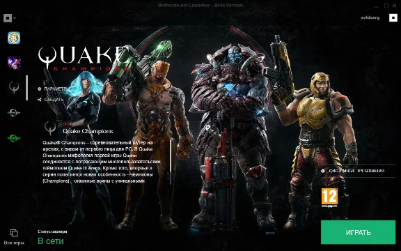 Quake Champions Beta Key (Region free) купи и играй