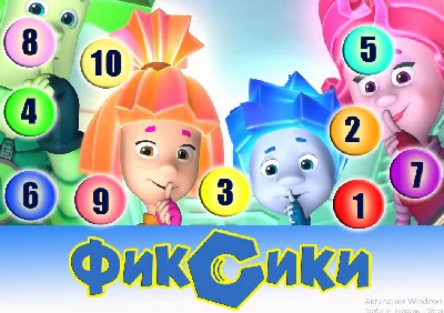 A mathematical suitcase "Fixiki"
