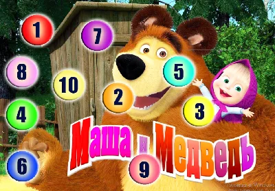 The mathematical suitcase "Masha and the Bear"