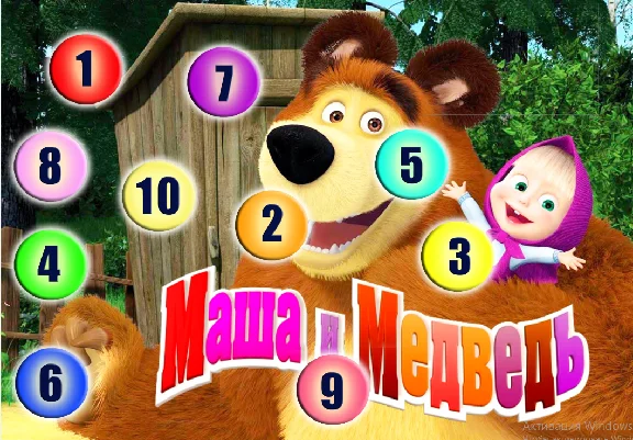 The mathematical suitcase "Masha and the Bear"