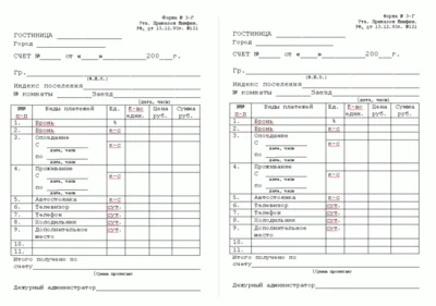 Hotel form, form the shape of the hotel 3 years