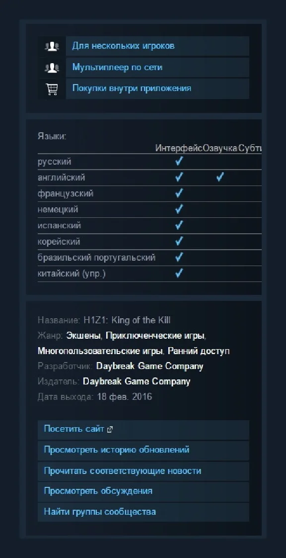 H1Z1: King of the Kill (Steam Gift RU + CIS)